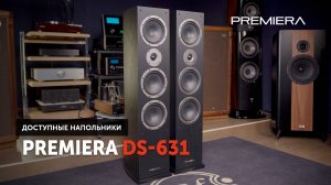 Premiera DS-631 — доступные напольники | Сделано с умом