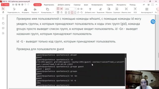 Лаб3 Защита презентации смотреть онлайн