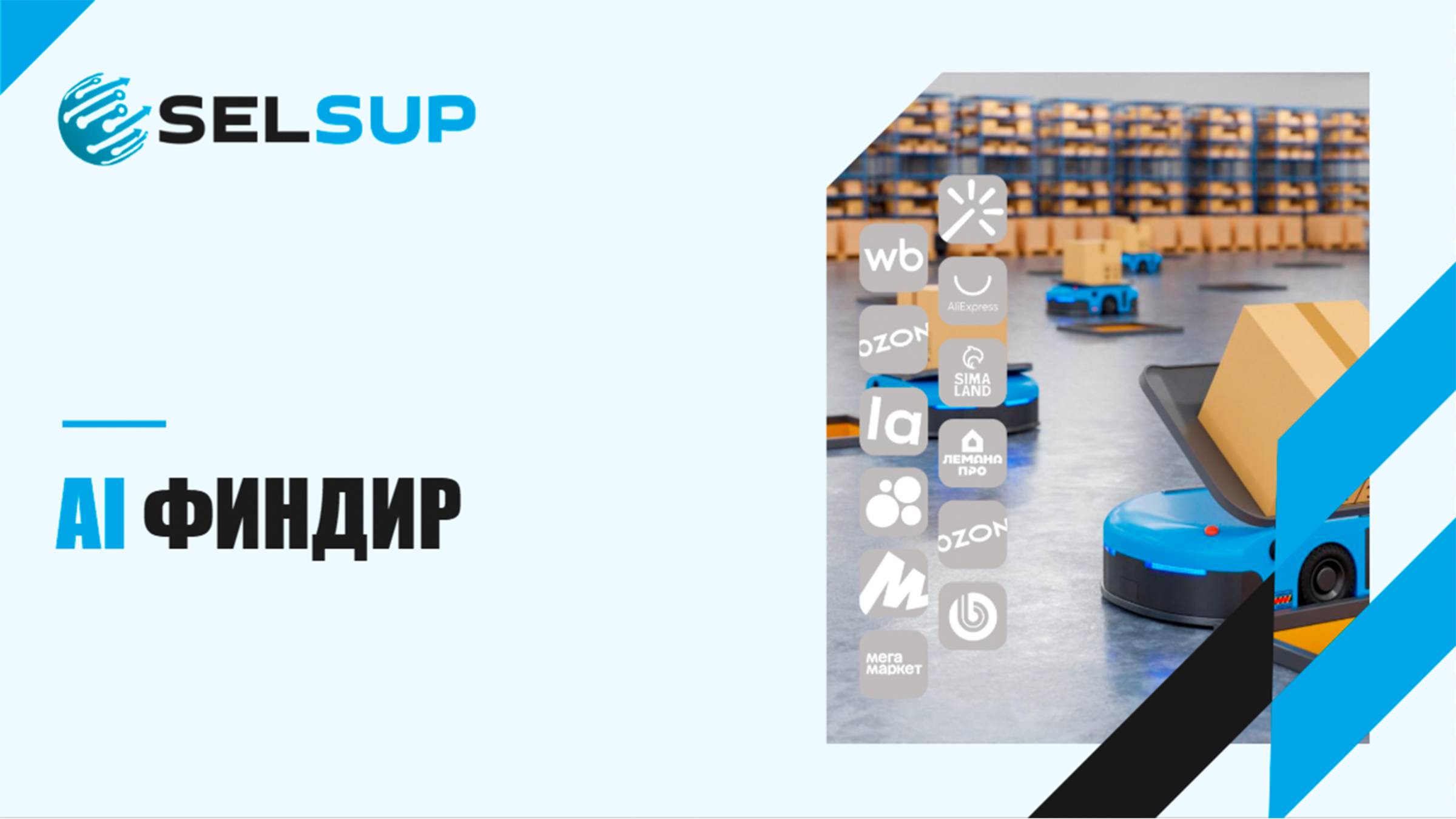 AI финдир смотреть онлайн