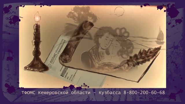 Возьми с собой полис