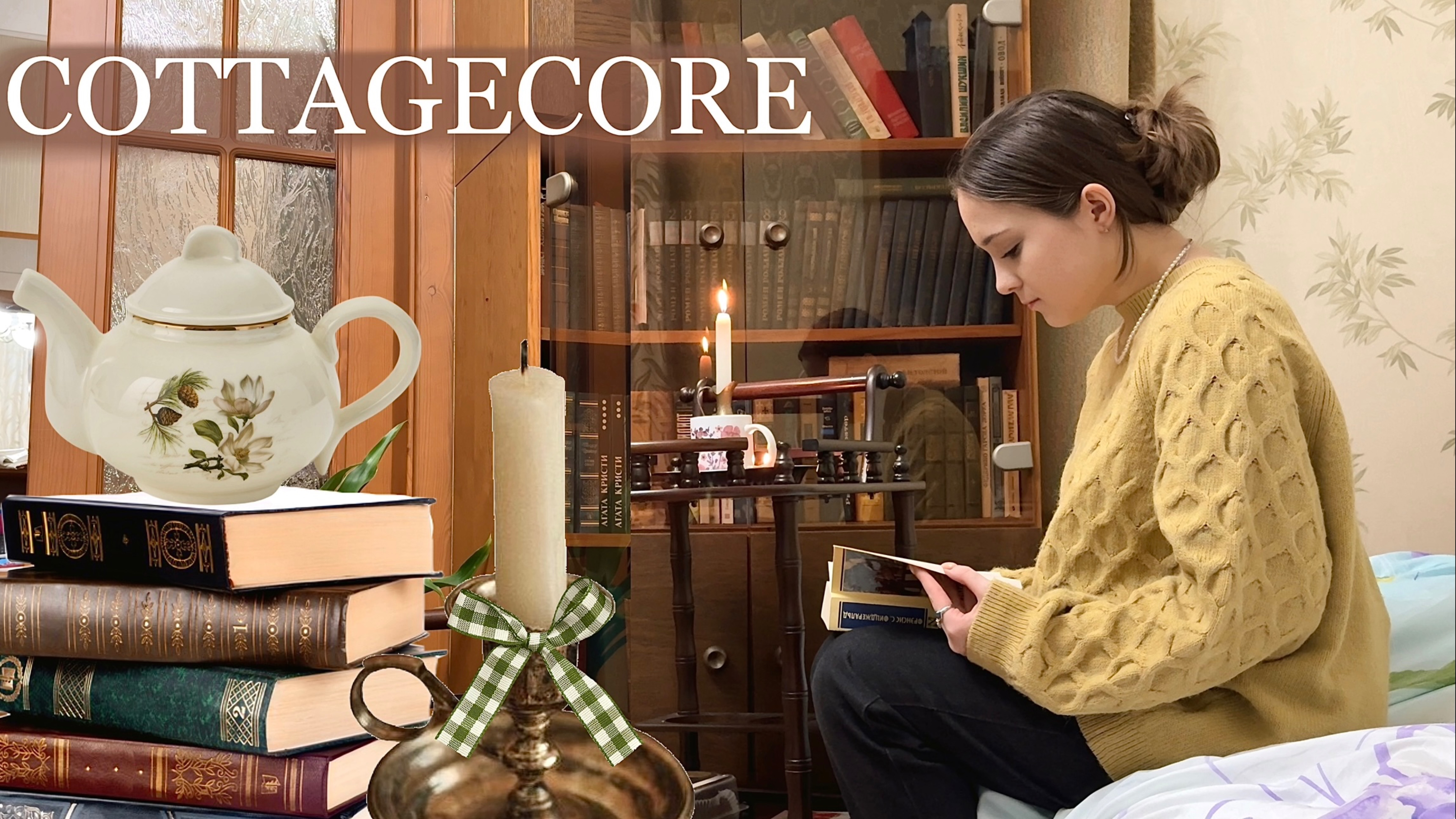 Cottagecore| спокойная жизнь, уютный день, тихий влог |