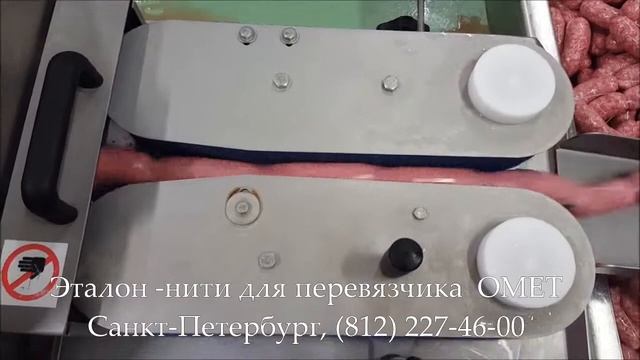 Нити для перевязчика Omet смотреть онлайн