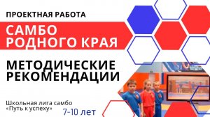 «ПУТЬ К УСПЕХУ, 7-10 лет»