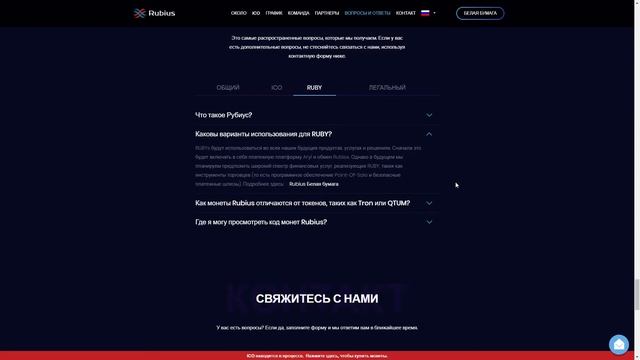 Обзор ICO Rubius - Повседневное использование криптовалют. Часть 3 смотреть онлайн