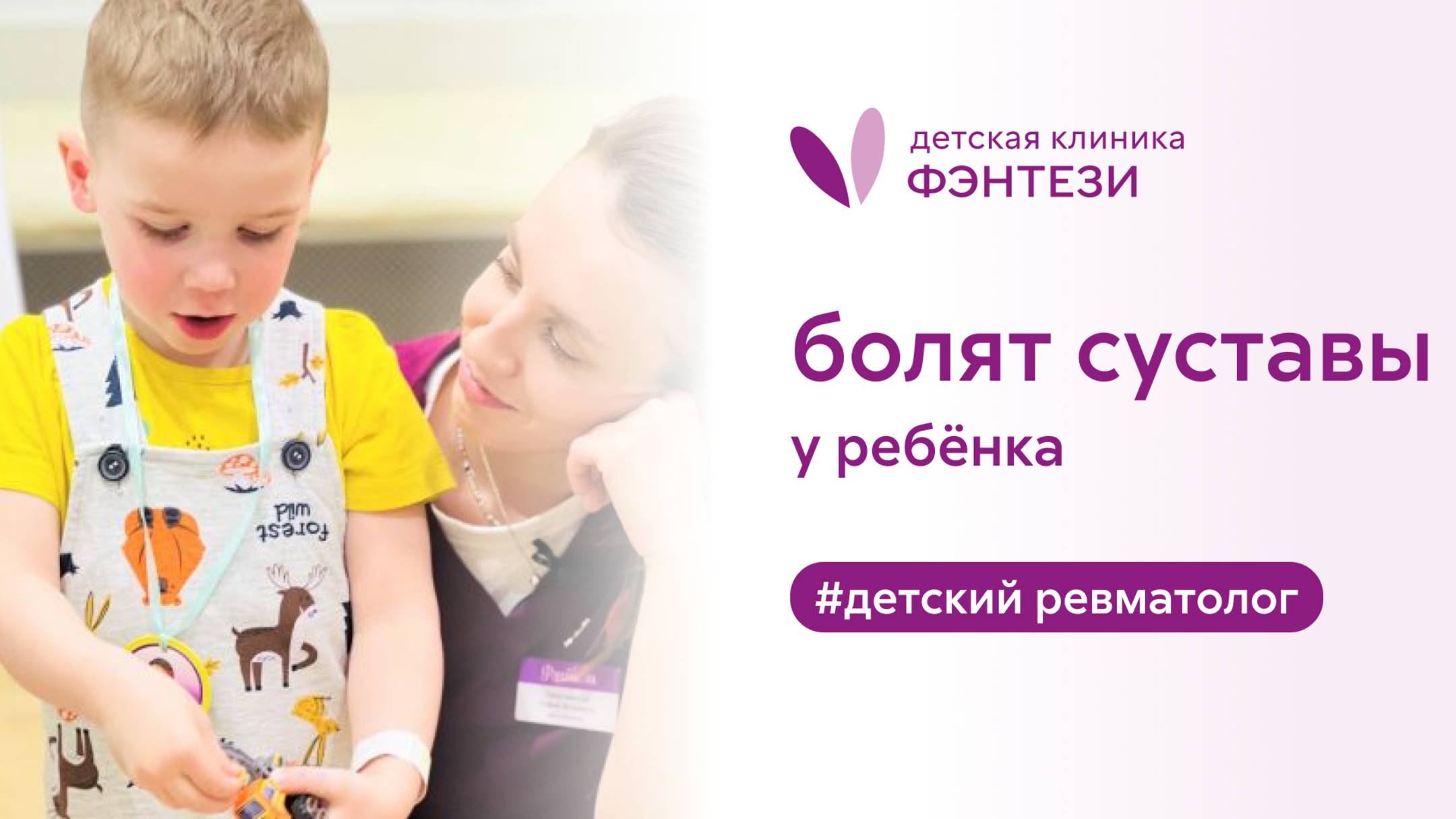 👨👦 Болят суставы у ребёнка смотреть онлайн