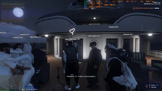 Grand Theft Auto V 2025.03.20 - 22.46.16.15 смотреть онлайн