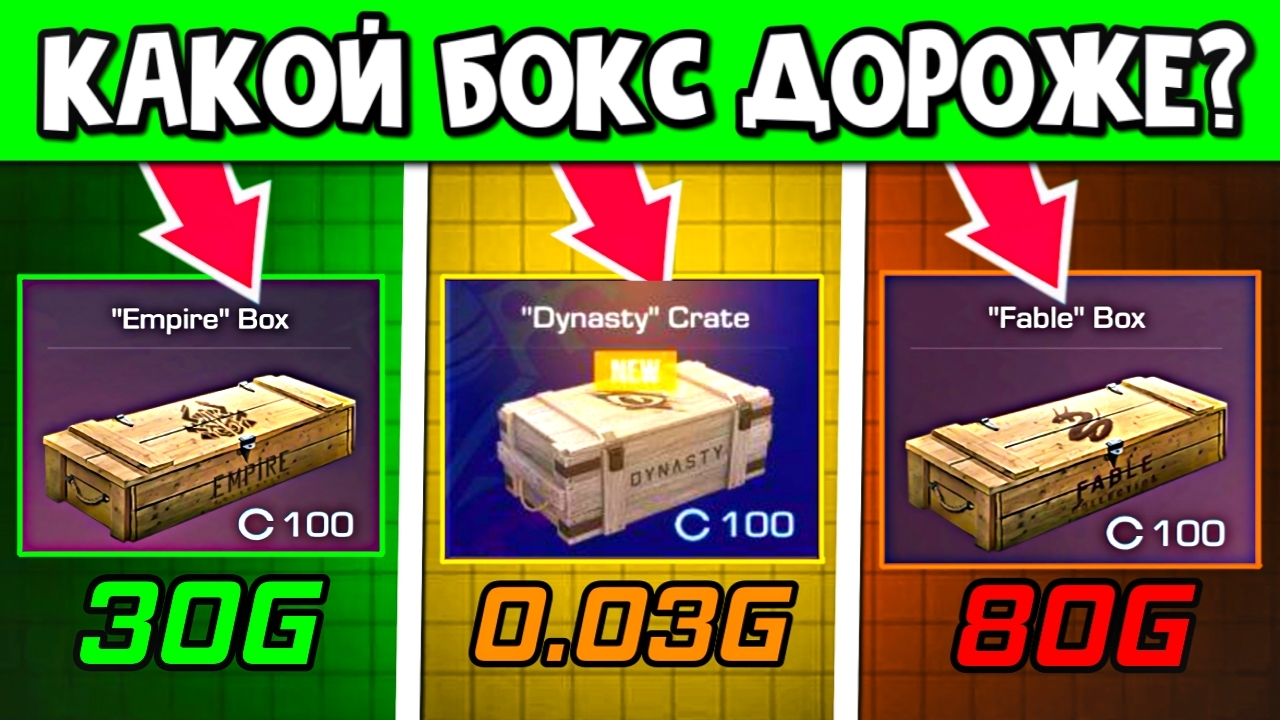 КАКОЙ БОКС САМЫЙ ОКУПАЕМЫЙ В 2025 ГОДУ В STANDOFF 2?|ОТКРЫЛ 120 БОКСОВ - НА СКОЛЬКО ОКУПИЛСЯ? смотреть онлайн