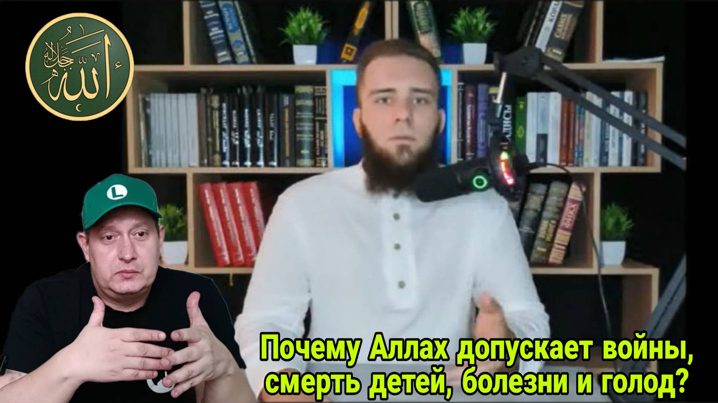 Почему Аллах допускает войны, смерть детей, болезни и голод? смотреть онлайн