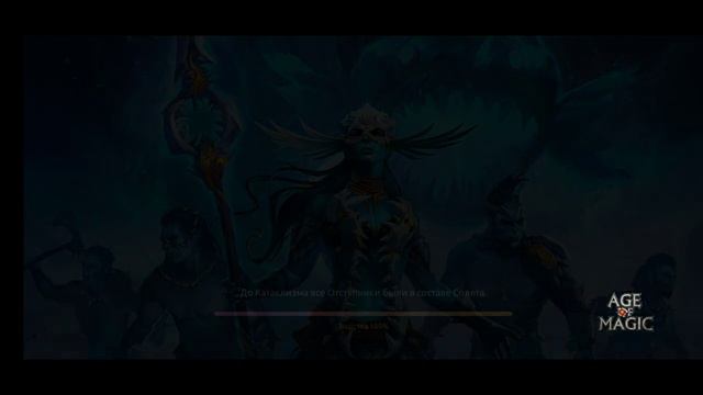 age of magic Обитель Хаоса! Топи Хаоса! 1 уровень. Cradle of Chaos, Quagmires of Chaos. 1 level смотреть онлайн