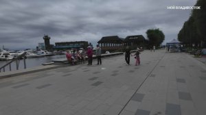 Владивосток Спортивная гавань,набережная (1 сентября 2024).