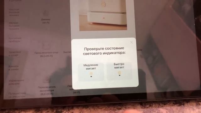 Подключение электрокарниза Эскар к приложению Smart Live смотреть онлайн