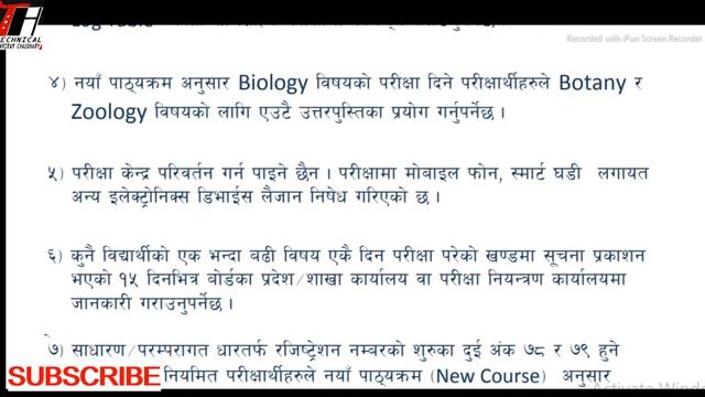 Neb Exam 2080 Rules class 12/Class XII Board Exam 2079/2080[[Neb Exam Routine Rules and Regulation смотреть онлайн