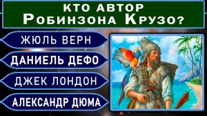 ТОЛЬКО СВЕРХЧЕЛОВЕК ОТВЕТИТ верно на все вопросы. ТЕСТ НА ЭРУДИЦИЮ. Империя Тестов