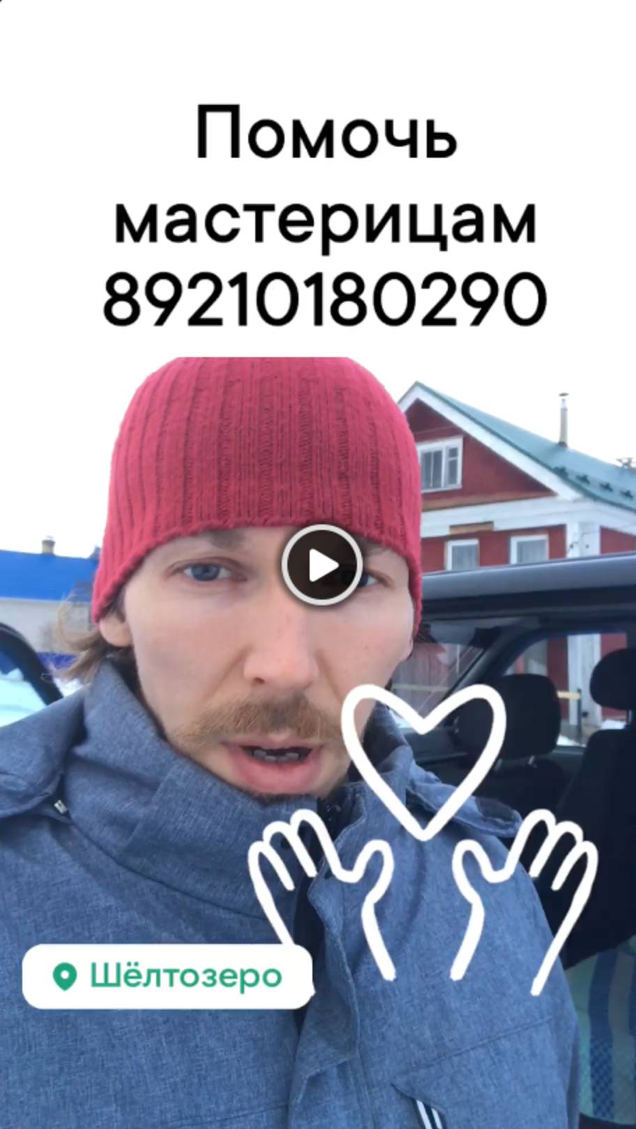 СВО и мастерицы Шелтозеро смотреть онлайн