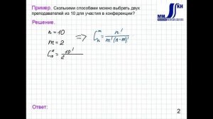 4_1_Элементы комбинаторики.Часть 1
