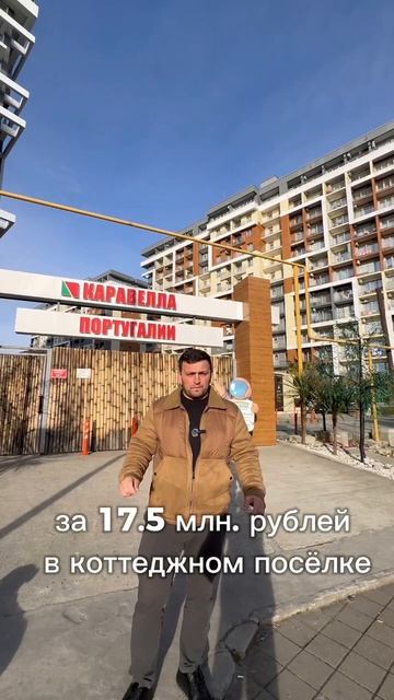 купить дом в сочи смотреть онлайн