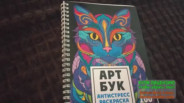 АРТБУК "Арт-терапия. Раскраски-антистресс" ОБЗОР смотреть онлайн