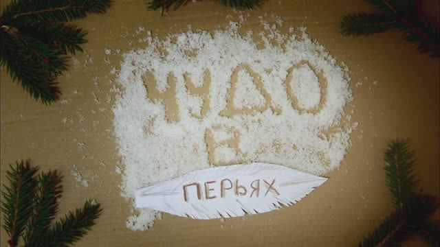 Фильм "Чудо в перьях" смотреть онлайн