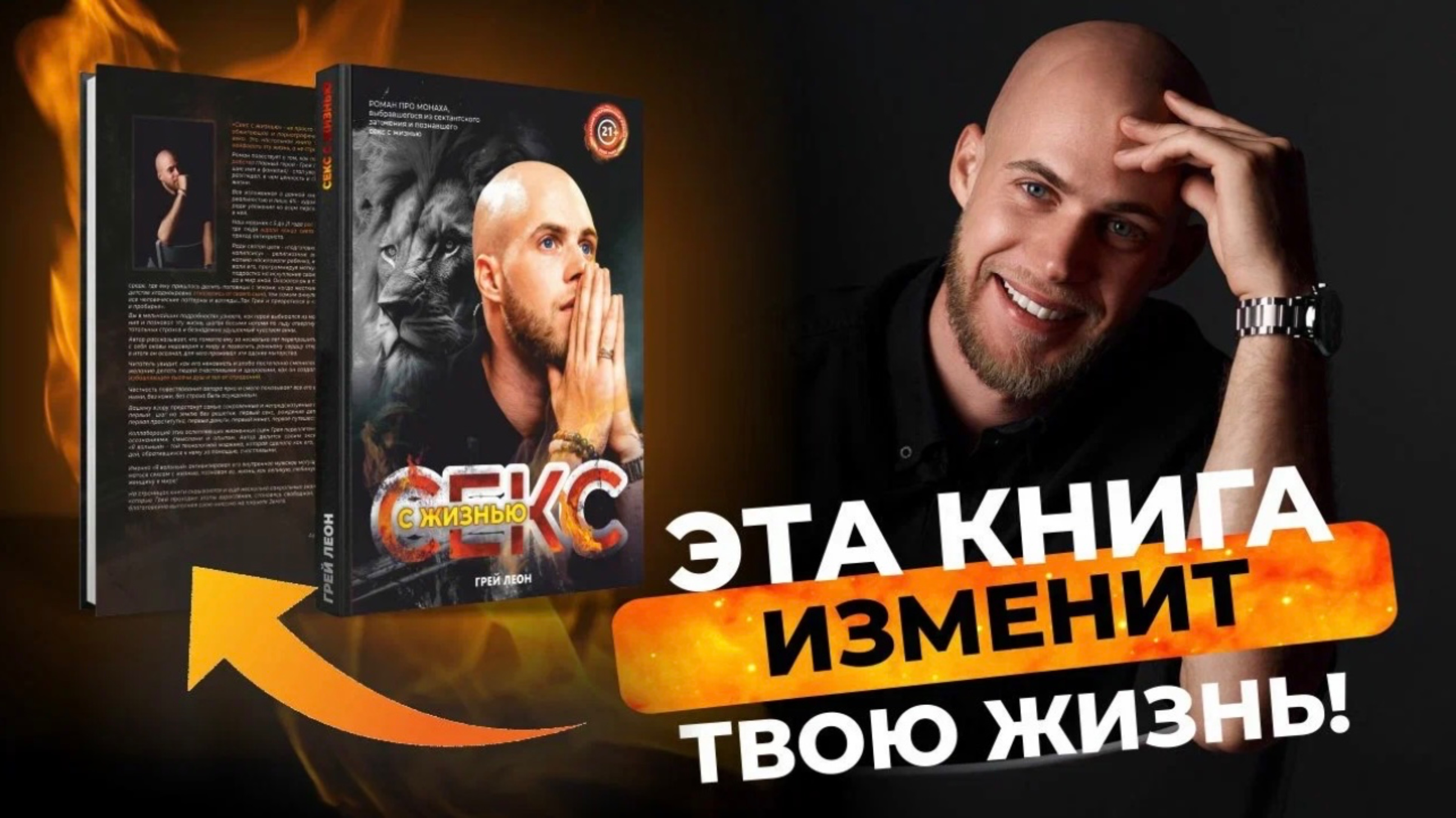 Эта книга изменит твою жизнь!