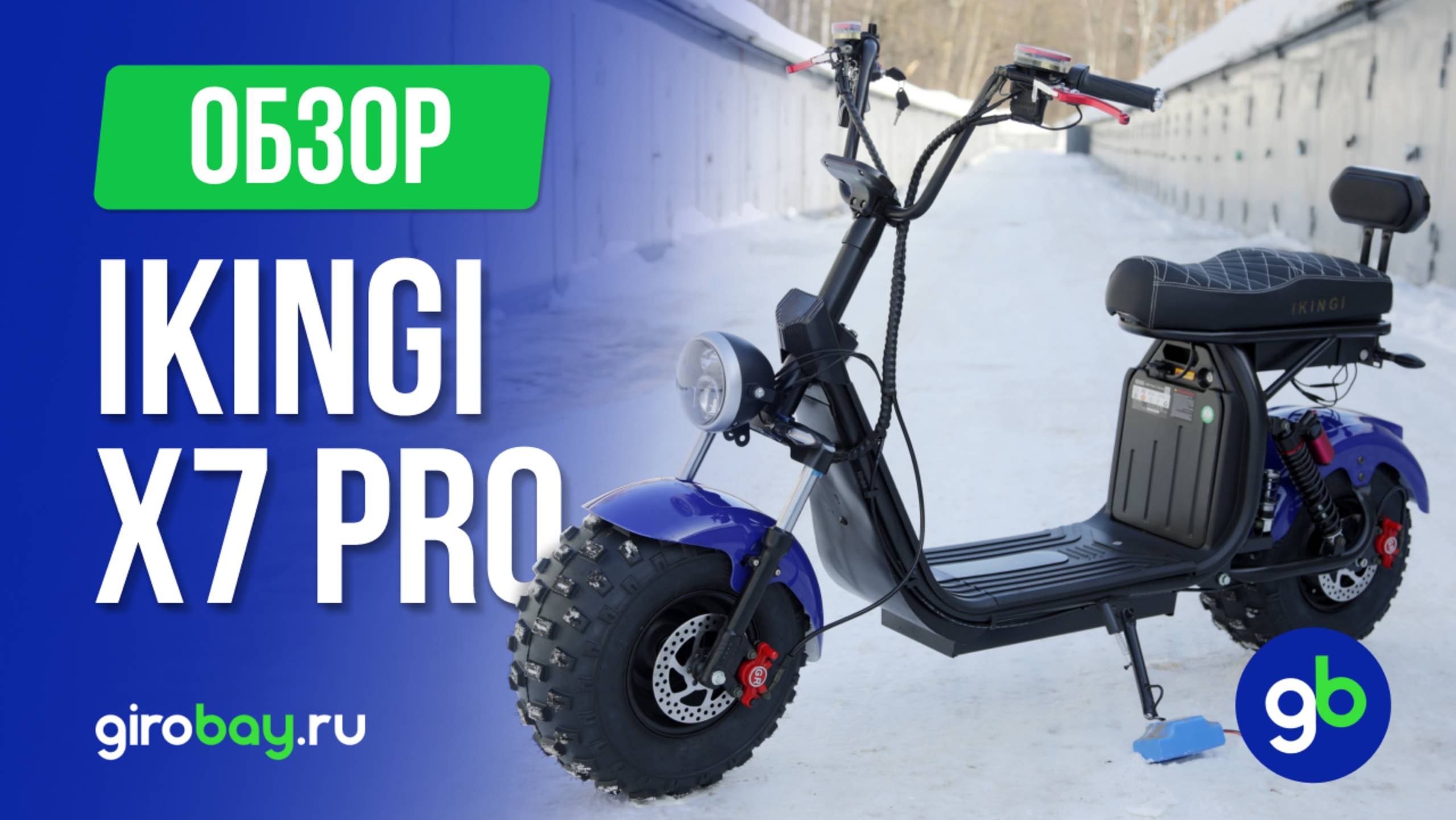 IKINGI X7 PRO - бюджетный электроскутер на внедорожной резине! смотреть онлайн