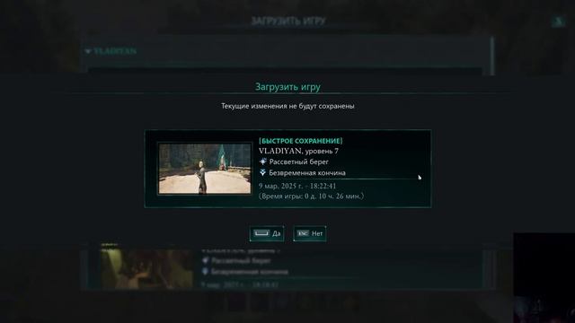AVOWED\часть 5\ болтаю смотреть онлайн