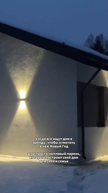 Делитесь этим видео с близкими и вдохновите их на смелые решения! #стройка #ярославль #частныйдом смотреть онлайн