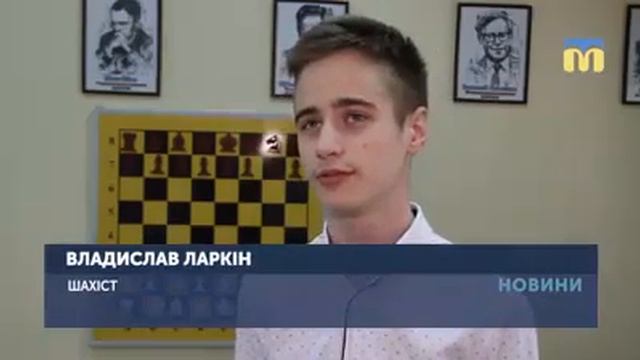 Телеканал "Миколаїв". Интервью с николаевскими шахматистами смотреть онлайн