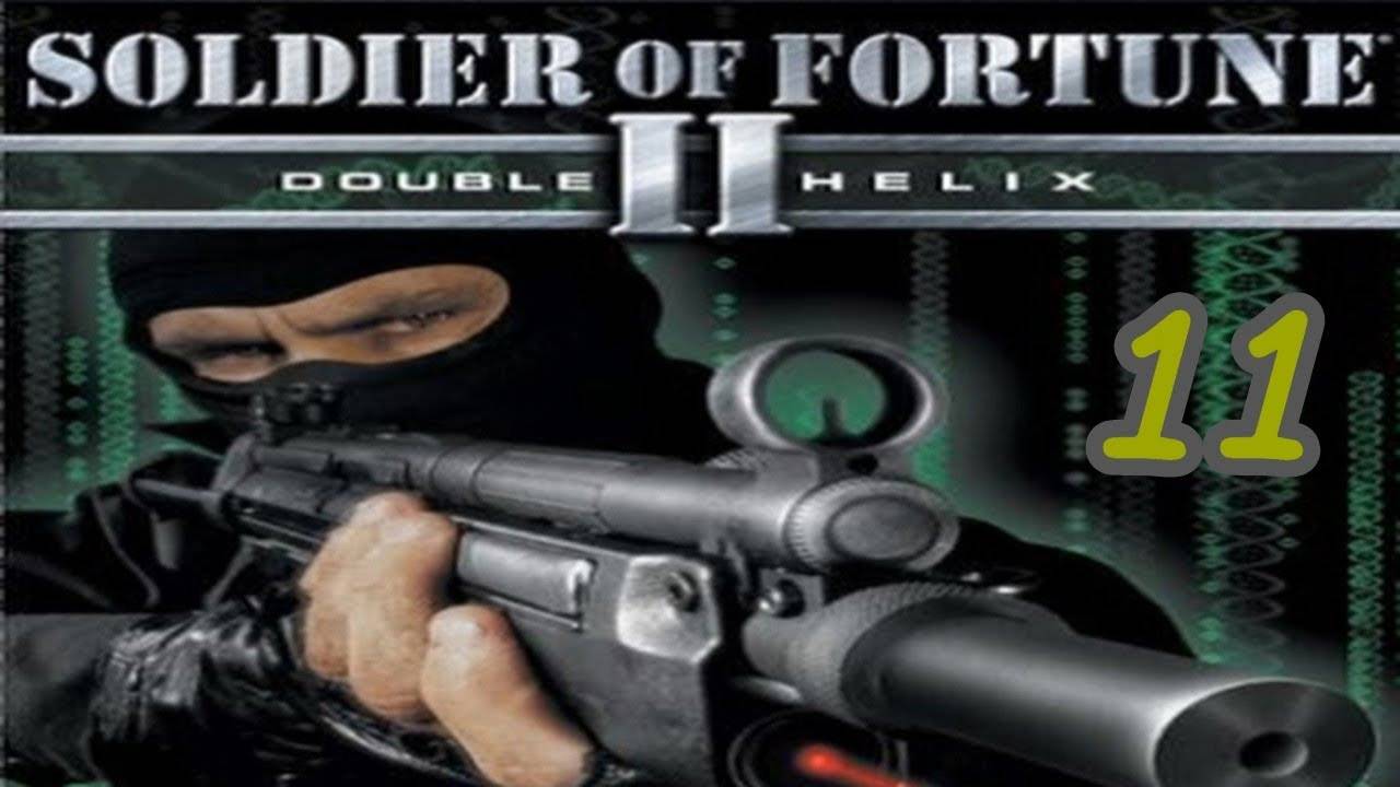 Прохождение Soldier of Fortune 2: Double Helix #11 (Швейцария)