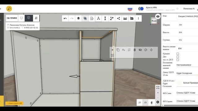 Урок 4 Шкафы с распашными фасадами, лицевая фурнитура, стеновые панели смотреть онлайн