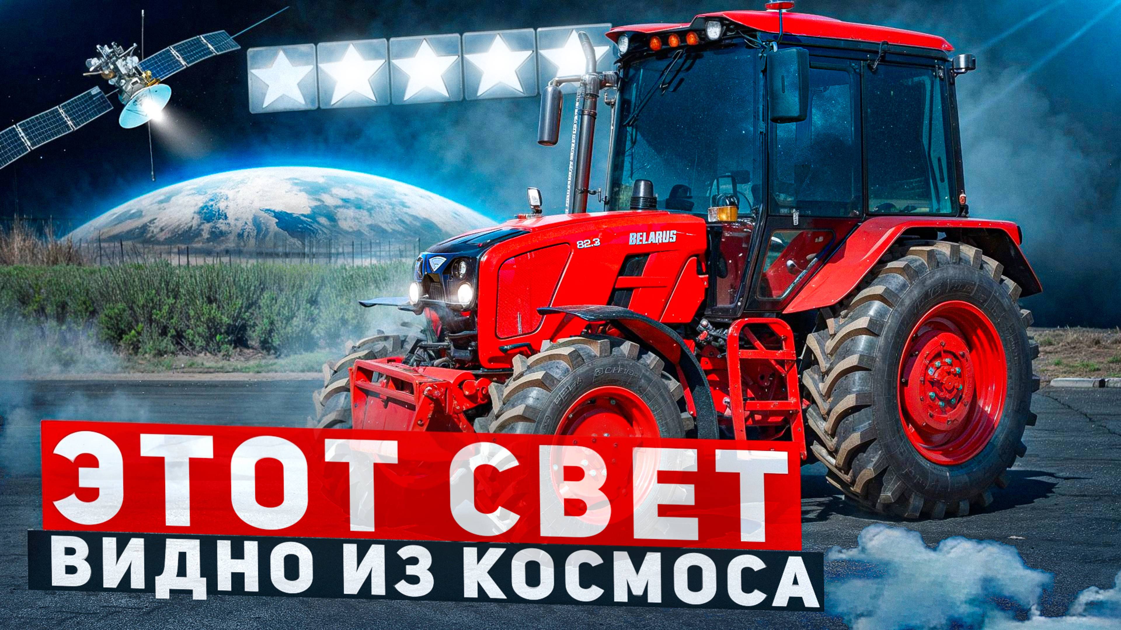 «Обзор фар для тракторов и сельхозтехники: Тестируем свет в ПОЛНОЙ ТЕМНОТЕ! смотреть онлайн