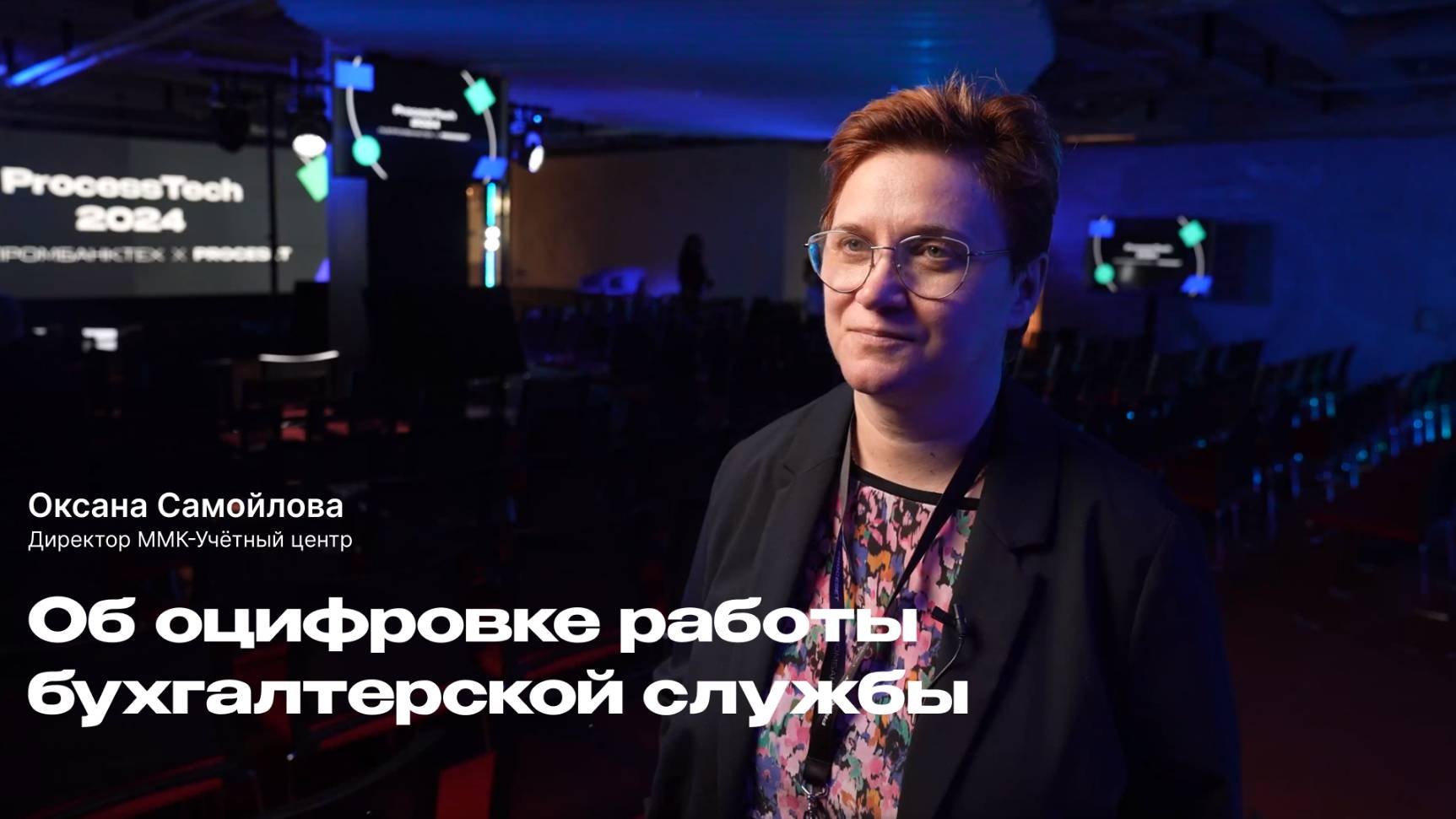 Об оцифровке работы бухгалтерской службы с помощью Task Mining