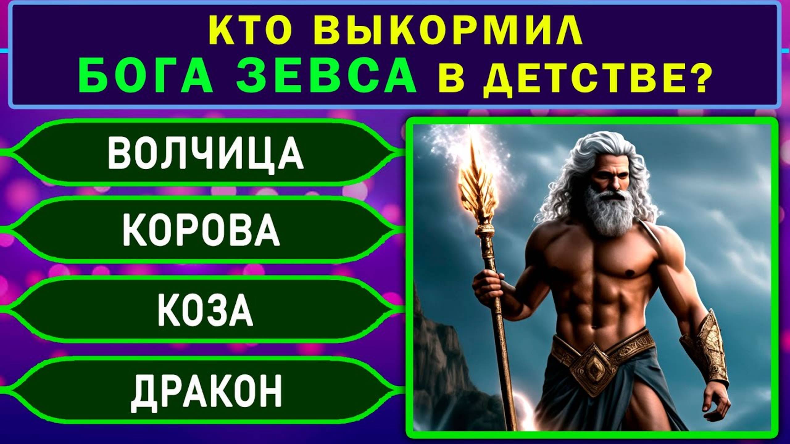 НАСКОЛЬКО СТАР ВАШ МОЗГ? ТЕСТ НА ЭРУДИЦИЮ - Вы умнее вашей бабушки ЕСЛИ ОТВЕТИТЕ на 8 из 15