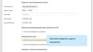 Подключение и настройка модуля ФМС в Контур Отель