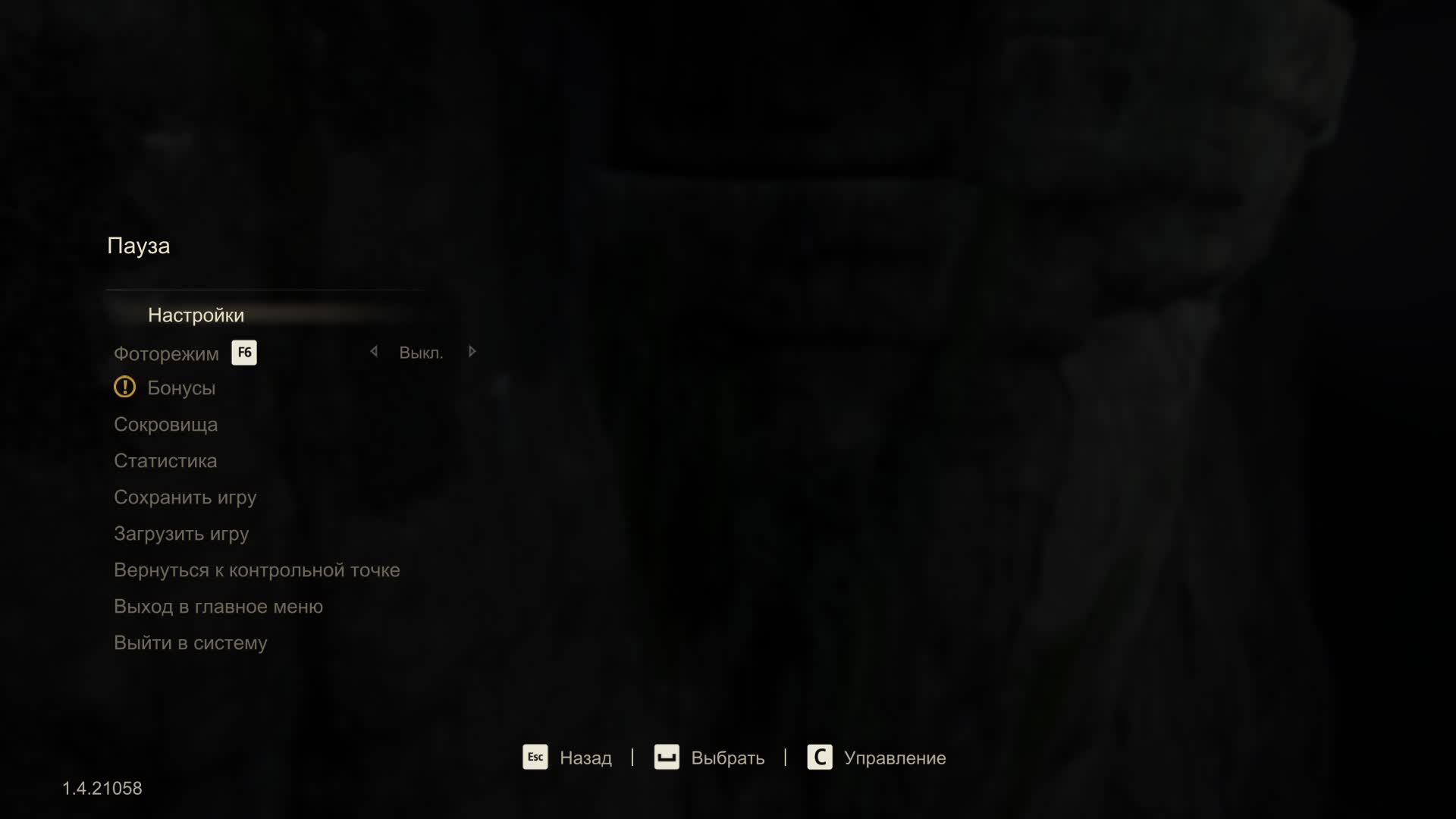 Uncharted 4 эпилог #8