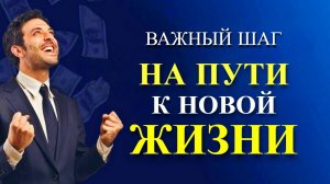 Нарушай неписанные правила | Как изменить свою жизнь
