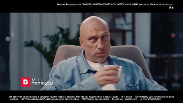 Реклама Мтс: В тарифе мтс супер 15 сек смотреть онлайн