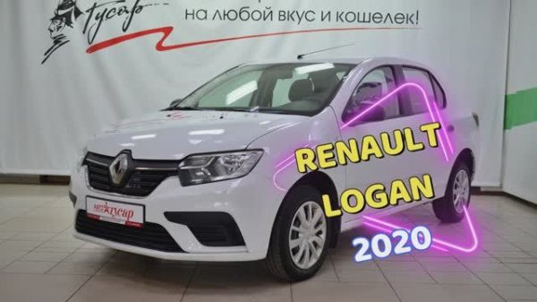 Renault Logan 2020