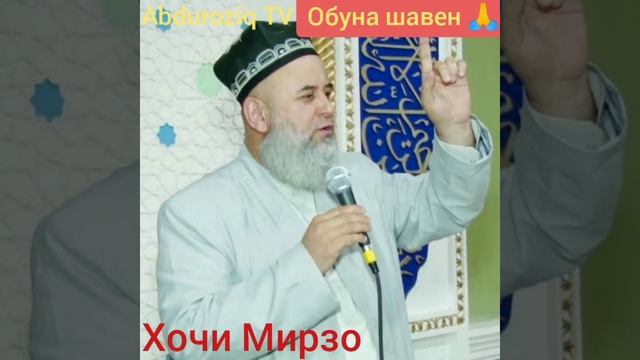Хочи Мирзо. Дар боби Салом додан.Хатман тамошо кунед дустон.10.04.2020 смотреть онлайн