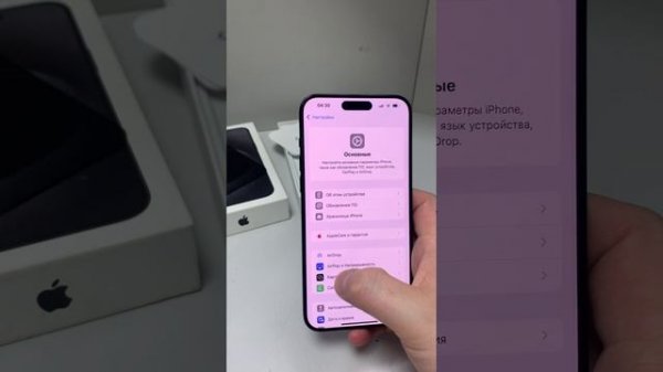 iPhone 15 Pro Max 256 ГБ