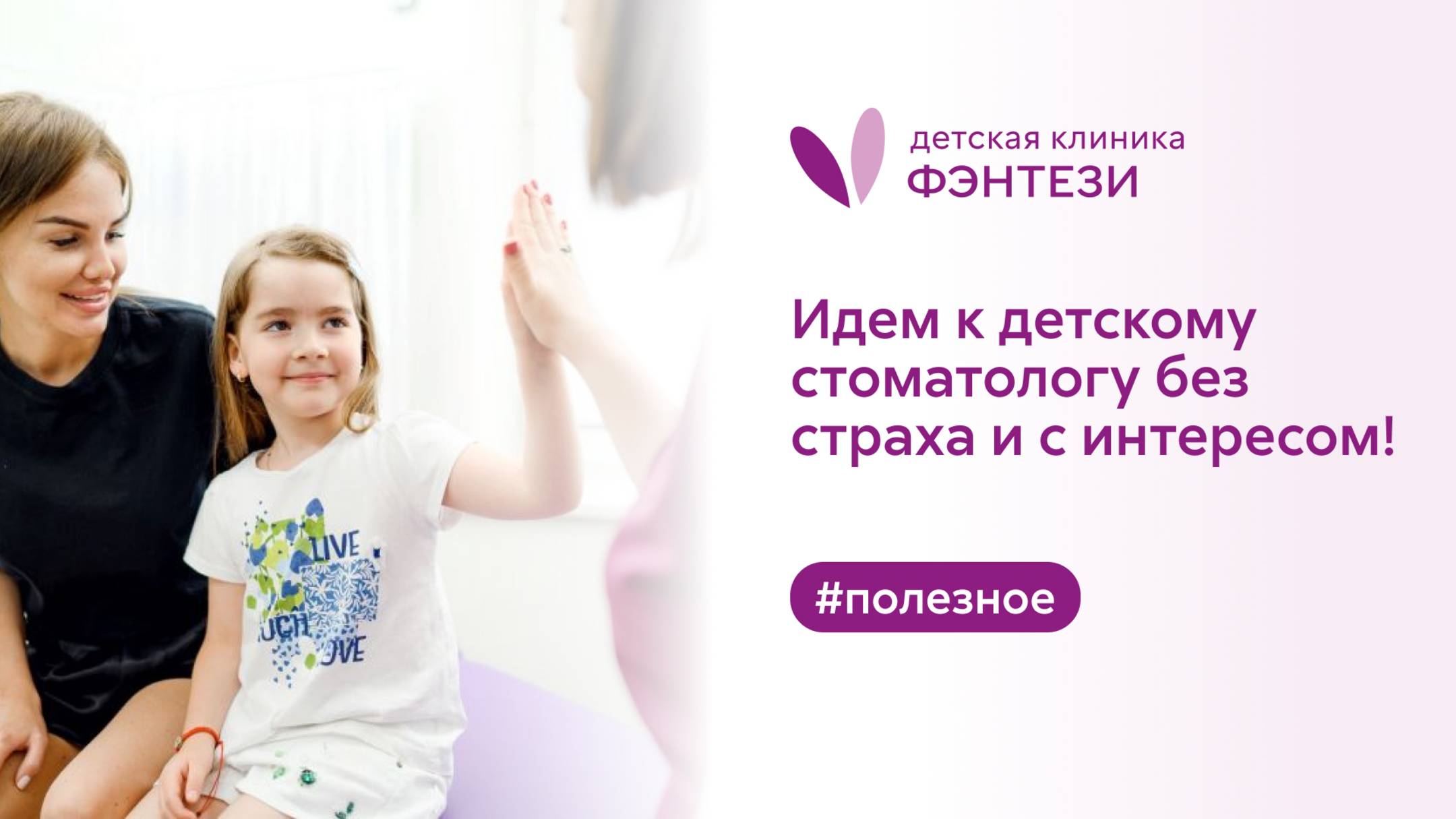 🦷 Идем к детскому стоматологу без страха и с интересом! смотреть онлайн