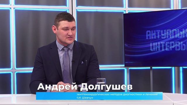 (19.03.2025) Актуальное интервью. Андрей Долгушев о варикозе и его профилактике