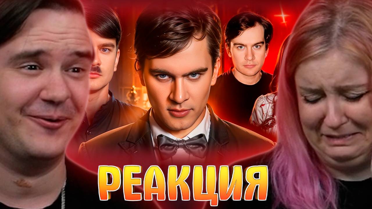 Реакция на БРАТИШКИН - ГЛАВНАЯ МРАЗЬ ИНТЕРНЕТА смотреть онлайн