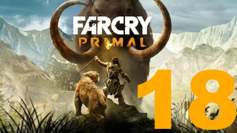 Прохождение Far Cry Primal №18 - Кровавый мамонт и Ледоволки