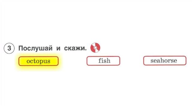 Раздел 5 - Упражнение 3 - Страница 44 (Английский язык 2 класс, учебник Комарова, Ларионова) смотреть онлайн
