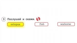 Раздел 5 - Упражнение 3 - Страница 44 (Английский язык 2 класс, учебник Комарова, Ларионова)