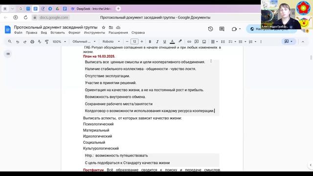 2025.03.16 НИР ОНГ Системный анализ социальных процессов