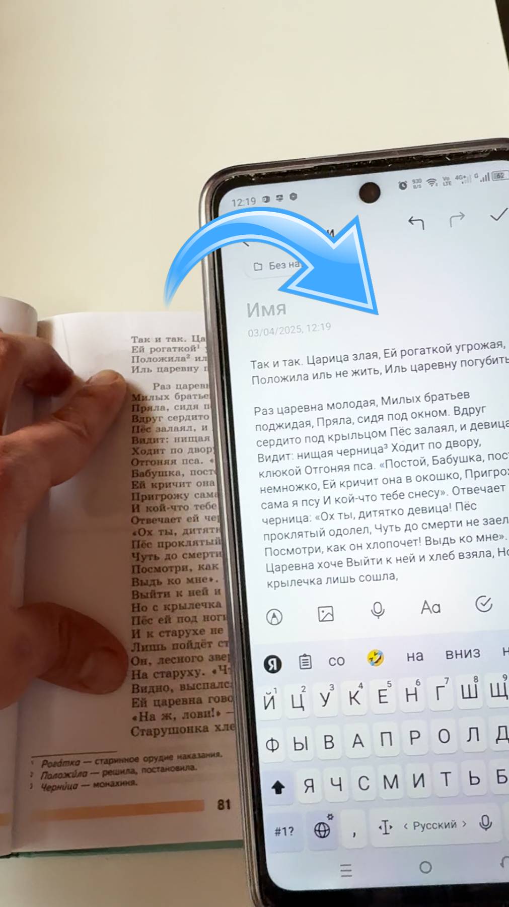 КАК ПЕРЕНЕСТИ ТЕКС НА СМАРТФОН, ИЗ КНИГИ НА ТЕЛЕФОН В ЭЛЕКТРОННЫЙ ФОРМАТ. смотреть онлайн