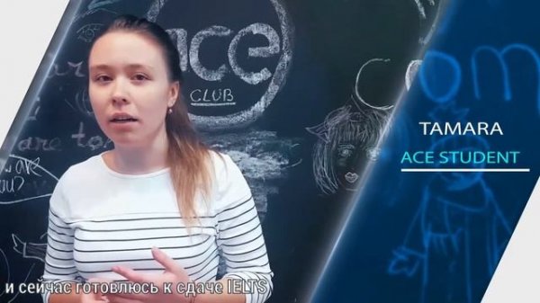 Обучение английскому в American Club of Education
