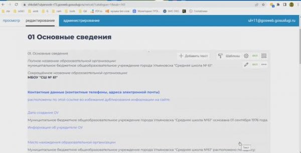 ГосВеб - чудо визуального редактирования (NetCat)