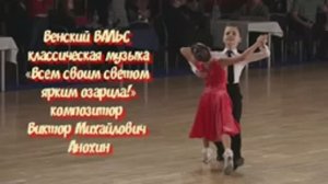Венский ВАЛЬС «Всем своим светом ярким озарила» ИМПРОВИЗАЦИЯ композитор Виктор Анохин #anokhinpiano